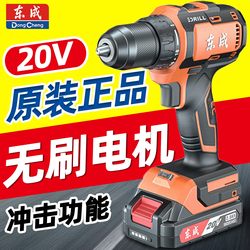 Dongcheng 20V Brushless Lithium Electric Drill Impact Drill Household Tool Dongcheng Rechargeable Electric Drill Electric Screwdriver Dongcheng 20V Brushless Lithium Electric Drill Impact Drill Household Tool Dongcheng Rechargeable Electric Drill Electric Screwdriver