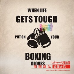 When life becomes hard please put your energy into your boxing gloves gym motivational English wall stickers glass stickers When life becomes hard please put your energy into your boxing gloves gym motivational English wall stickers glass stickers