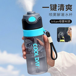 2025 New Spray Water Cup for Men, Summer Student Special Water Spray Cup for School, Outdoor Sports Large-Capacity Water Bottle 2025 New Spray Water Cup for Men, Summer Student Special Water Spray Cup for School, Outdoor Sports Large-Capacity Water Bottle