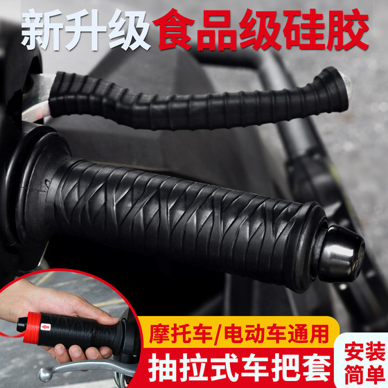 Honda Cub CC110 motorcycle handlebar cover brake cover Tailing Yadi electric vehicle anti-slip silicone cover universal 
Honda Cub CC110 motorcycle handlebar cover brake cover Tailing Yadi electric vehicle anti-slip silicone cover universal
