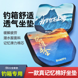 New Fishing Box Seat Cushion to Prevent Butt Pain, Special Thickened Self-Adhesive Waterproof Seat Cushion for Fish Boxes, Fishing Gear Accessories Suction Cup Pad New Fishing Box Seat Cushion to Prevent Butt Pain, Special Thickened Self-Adhesive Waterproof Seat Cushion for Fish Boxes, Fishing Gear Accessories Suction Cup Pad