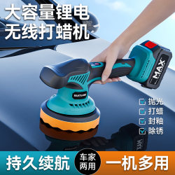 Car Polishing Machine Waxing Tool Wireless Car Home Use Beauty Coating Scratch Repair Grinding All-In-One Machine Polishing Pad Car Polishing Machine Waxing Tool Wireless Car Home Use Beauty Coating Scratch Repair Grinding All-In-One Machine Polishing Pad