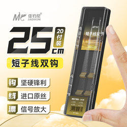 Jiadao Nijin Short Leader Double Hook, Pre-Tied, Special for Autumn and Winter Wild Fishing for Crucian Carp, Izu Gold Sea Evening Hook Jiadao Nijin Short Leader Double Hook, Pre-Tied, Special for Autumn and Winter Wild Fishing for Crucian Carp, Izu Gold Sea Evening Hook