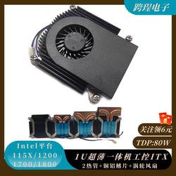 Projector nsa all-in-one cpu radiator 21mm Projector nsa all-in-one cpu radiator 21mm