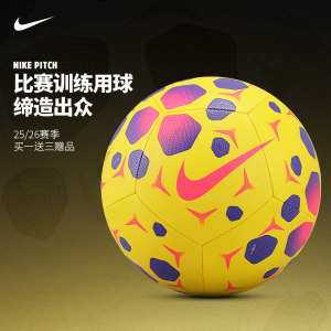 NIKE Nike No. 5 football men's 25 season No. 4 high school entrance examination primary school girls training game special ball HV6249 NIKE Nike No. 5 football men's 25 season No. 4 high school entrance examination primary school girls training game special ball HV6249