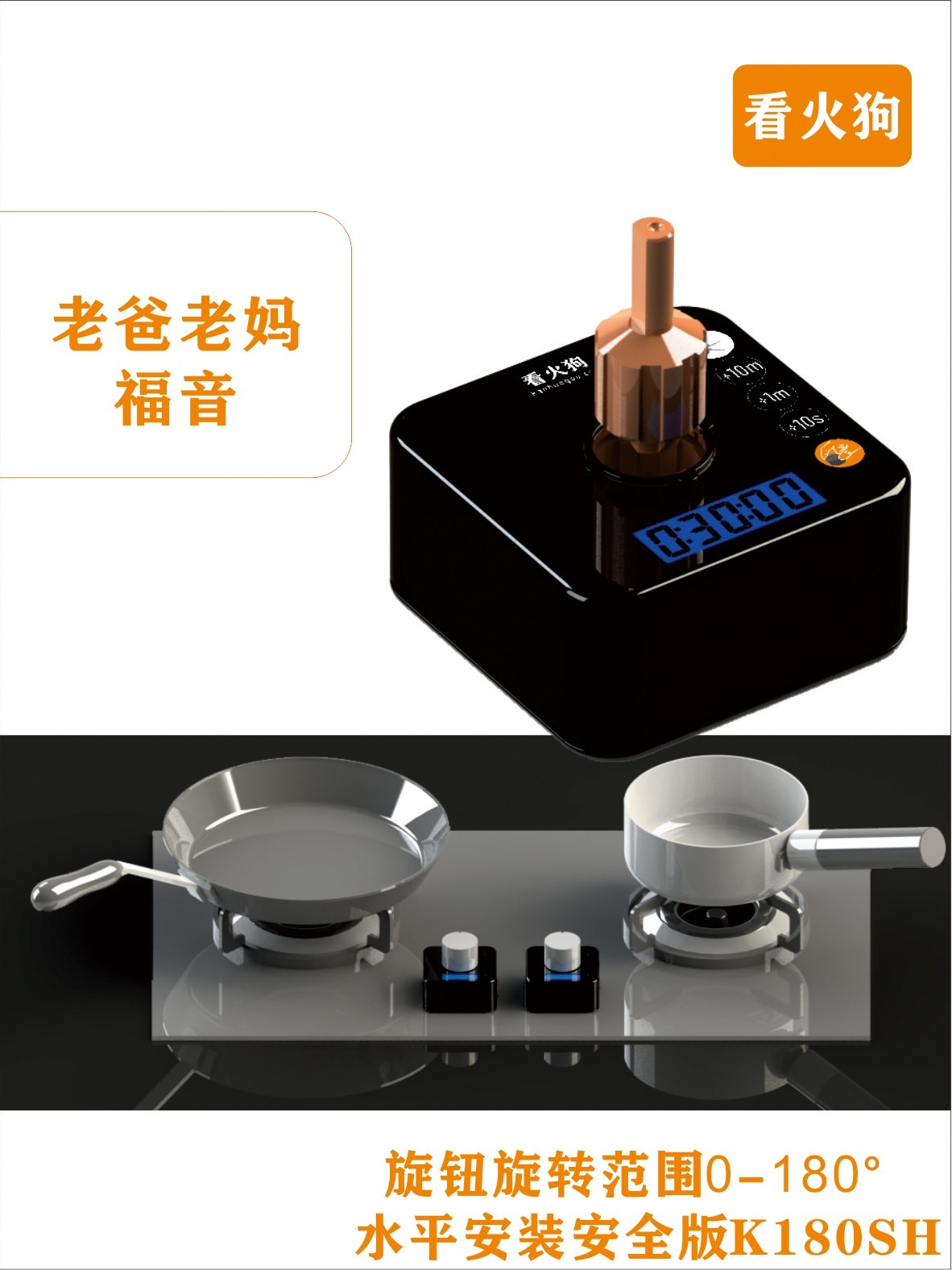 FireAvert-ガスコンロの自動遮断装置 (1/2インチパイプライン) -サメの