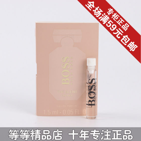 Counter genuine HUGO BOSS The Scene Diamond Lover's perfume 1.5ML test tube sample without spray Counter genuine HUGO BOSS The Scene Diamond Lover's perfume 1.5ML test tube sample without spray