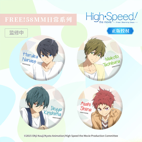 Trendy and playable free! Men's swimming department Refrigerator stickers for Chinese daily bars Nanase Harukishima Yuya private clothes
Trendy and playable free! Men's swimming department Refrigerator stickers for Chinese daily bars Nanase Harukishima Yuya private clothes