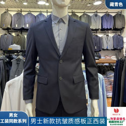 Navy Blue Men's Suit, Wrinkle-Resistant, No-Iron, Stretchy, Slim Fit, Suitable for Work, Interviews, Property Management, Hotels, Banks, Professional Workwear Navy Blue Men's Suit, Wrinkle-Resistant, No-Iron, Stretchy, Slim Fit, Suitable for Work, Interviews, Property Management, Hotels, Banks, Professional Workwear