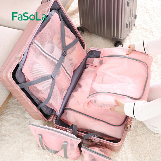 FaSoLa travel storage bag set luggage storage bag clothes underwear bag travel portable packaging bag
FaSoLa travel storage bag set luggage storage bag clothes underwear bag travel portable packaging bag