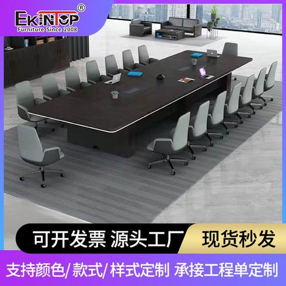 Office furniture conference table long table simple modern large plate training table long square -shaped long tables and tables and chairs Office furniture conference table long table simple modern large plate training table long square -shaped long tables and tables and chairs