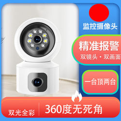 Camera home remote mobile phone wireless indoor monitor 360 degrees no blind spots dual screen high definition night vision Camera home remote mobile phone wireless indoor monitor 360 degrees no blind spots dual screen high definition night vision