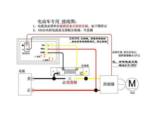 数显 双显 电压表电流表头一体 直流100v 100a 数字电动车电压表