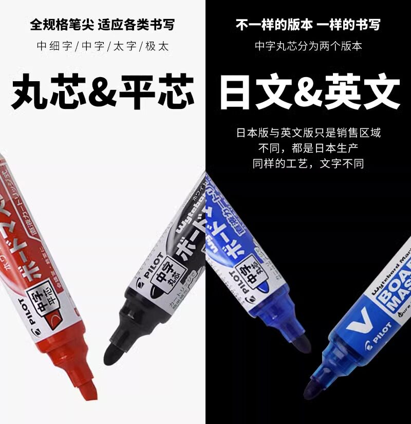 일본 파일럿 BAILE 리필 가능 화이트 보드 펜 V 직선 액체 색상 보라색 교사 사무실 지울 수 있는 잉크 가방 리필 액체-