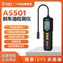 Autool As501 Car Brake Fluid Tester Boost Detection High-Definition Display Test Instrument Auto Maintenance Autool As501 Car Brake Fluid Tester Boost Detection High-Definition Display Test Instrument Auto Maintenance