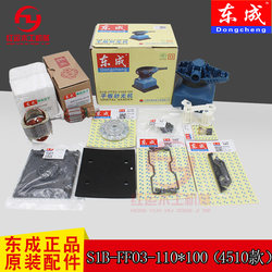Dongcheng sandpaper machine FF03-110X100 original accessories Dongcheng sandpaper machine FF03-110X100 original accessories
