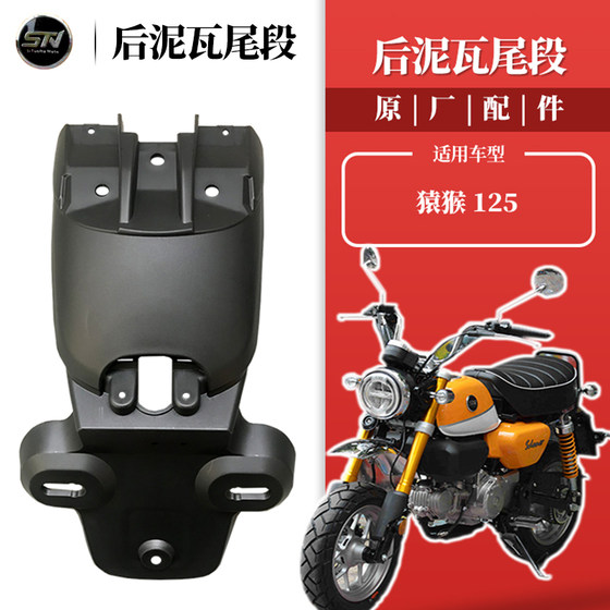 Double Lion Stoner Ape 125/150 motorcycle, original rear fender, rear mud tile tail section, original accessories
Double Lion Stoner Ape 125/150 motorcycle, original rear fender, rear mud tile tail section, original accessories