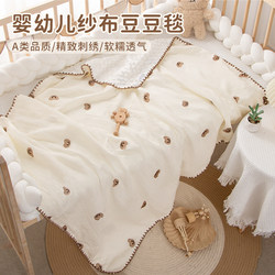 Baby Beanie Blanket, Spring and Autumn Quilt, Special for Newborn Babies, Class a Gauze Small Blanket, Children's Blanket, Air-Conditioning Quilt Baby Beanie Blanket, Spring and Autumn Quilt, Special for Newborn Babies, Class a Gauze Small Blanket, Children's Blanket, Air-Conditioning Quilt