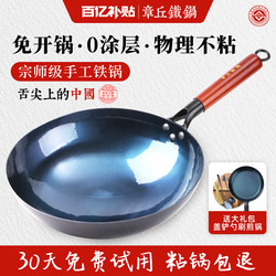 Zhangqiu Handmade Iron Wok Official Flagship Stir-Fry Pan Traditional Household Non-Coated Non-Stick Pan Suitable for Gas Stoves Lightweight Zhangqiu Handmade Iron Wok Official Flagship Stir-Fry Pan Traditional Household Non-Coated Non-Stick Pan Suitable for Gas Stoves Lightweight