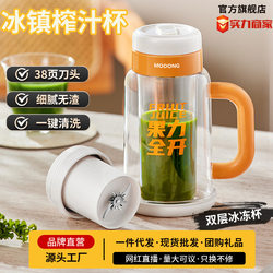 Moton's New Juicer Is Fully Automatic and Can Crush Ice. Household Fruit Mixing and Juicing Cup. Double-Layer Glass Juicer Moton's New Juicer Is Fully Automatic and Can Crush Ice. Household Fruit Mixing and Juicing Cup. Double-Layer Glass Juicer