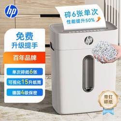 Hp Office and Home Mini Electric Shredder Small Commercial Office High-Power Document Shredder Level 4 Confidential Information Paper Waste Portable Automatic Office Hp Office and Home Mini Electric Shredder Small Commercial Office High-Power Document Shredder Level 4 Confidential Information Paper Waste Portable Automatic Office