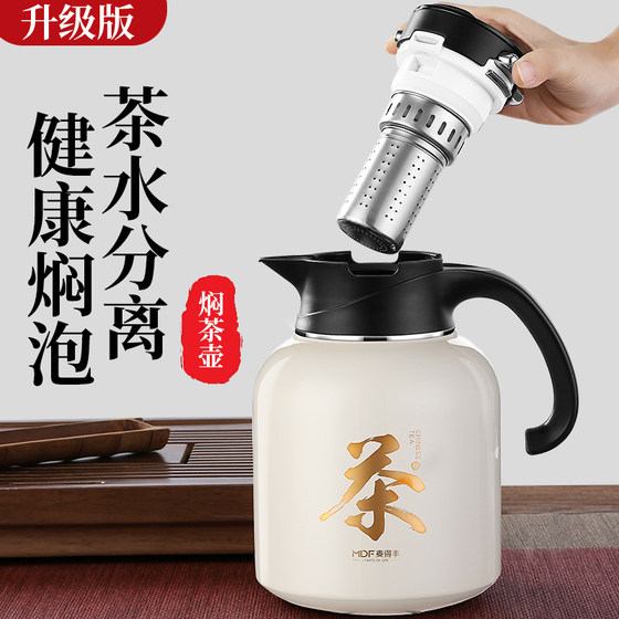 316L stainless steel thermos pot large capacity braised teapot home use old white tea braised tea water separation teapot 2L
316L stainless steel thermos pot large capacity braised teapot home use old white tea braised tea water separation teapot 2L