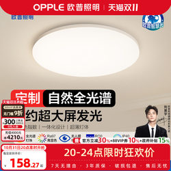 Op Led Full-Spectrum Ceiling Light Fixture for Study, Dining Room, Modern Minimalist Versatile Round Balcony Light, Bedroom Set Ws Op Led Full-Spectrum Ceiling Light Fixture for Study, Dining Room, Modern Minimalist Versatile Round Balcony Light, Bedroom Set Ws