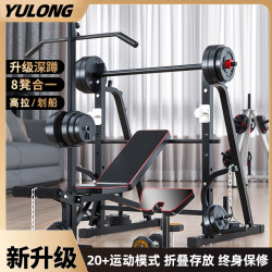 Yulong Bench Press Rack Home Barbell Rack Set Bench Press Bench Multifunctional Weightlifting Bed Squat Rack Foldable Fitness Equipment Yulong Bench Press Rack Home Barbell Rack Set Bench Press Bench Multifunctional Weightlifting Bed Squat Rack Foldable Fitness Equipment