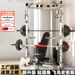 Little Flying Bird Gantry Home Gym Equipment Smith Machine Comprehensive Training Equipment Multifunctional Squat Bench Press Rack Little Flying Bird Gantry Home Gym Equipment Smith Machine Comprehensive Training Equipment Multifunctional Squat Bench Press Rack
