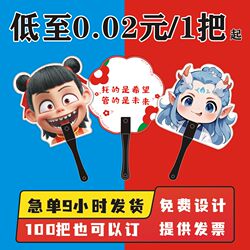 Advertising fan custom logo cartoon plastic small fan custom fan custom admissions custom round fan printing Advertising fan custom logo cartoon plastic small fan custom fan custom admissions custom round fan printing