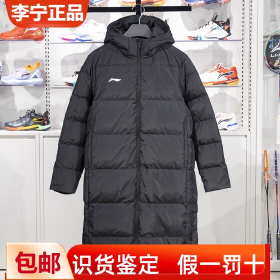 Li Ning Long Down Jacket Men's 2024 Winter New Duck Down Warm Over Knee Hooded Jacket YYMU155
Li Ning Long Down Jacket Men's 2024 Winter New Duck Down Warm Over Knee Hooded Jacket YYMU155