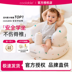 Coolable Learning Chair That Does Not Harm the Spine, Baby Training Seat, Magic Tool, Children's Bath Chair, Inflatable Sofa for Infants Coolable Learning Chair That Does Not Harm the Spine, Baby Training Seat, Magic Tool, Children's Bath Chair, Inflatable Sofa for Infants