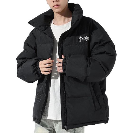 Lining/Li Ning genuine 2023 new men's and women's same loose stand -up collar warm down jacket AYMT363
Lining/Li Ning genuine 2023 new men's and women's same loose stand -up collar warm down jacket AYMT363