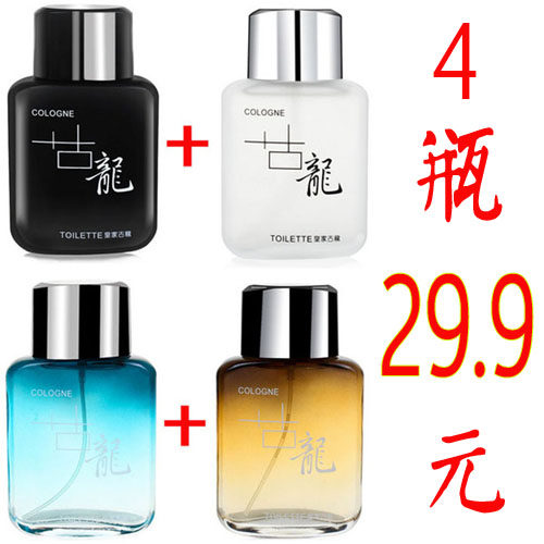 Men and ladies perfume lasting light incense genuine fragrance temptation female fresh ancient dragon water with student holiday gifts Men and ladies perfume lasting light incense genuine fragrance temptation female fresh ancient dragon water with student holiday gifts