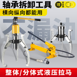 Mingzhe Yl Integrated Hydraulic Puller Three-Jaw Two-Jaw Type Bearing Puller Remover 5T10T20T30T50T Tons Mingzhe Yl Integrated Hydraulic Puller Three-Jaw Two-Jaw Type Bearing Puller Remover 5T10T20T30T50T Tons