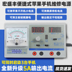 Convenient Apple Mobile Phone Repair Power Supply 15V 3A with Gsm Signal Test, Short Circuit Protection and Voltage Measurement Convenient Apple Mobile Phone Repair Power Supply 15V 3A with Gsm Signal Test, Short Circuit Protection and Voltage Measurement