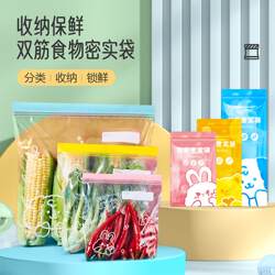 Fresh-Keeping Bags, Food-Grade Household Sealing Bags, Refrigerator-Specific Ziplock Bags with Sealing, Kitchen Packaging Factory Fresh-Keeping Bags, Food-Grade Household Sealing Bags, Refrigerator-Specific Ziplock Bags with Sealing, Kitchen Packaging Factory