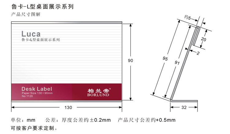 l型亚克力桌签 台牌台卡 标价牌 展示牌席位牌1120纸尺寸130*90mm