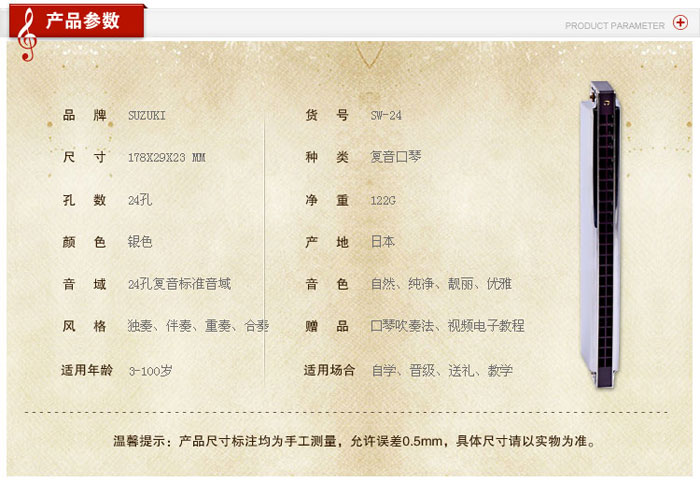 求C调24孔复音口琴简谱 ,刚学 ,简单详细些 ,谢谢 想要自学24孔