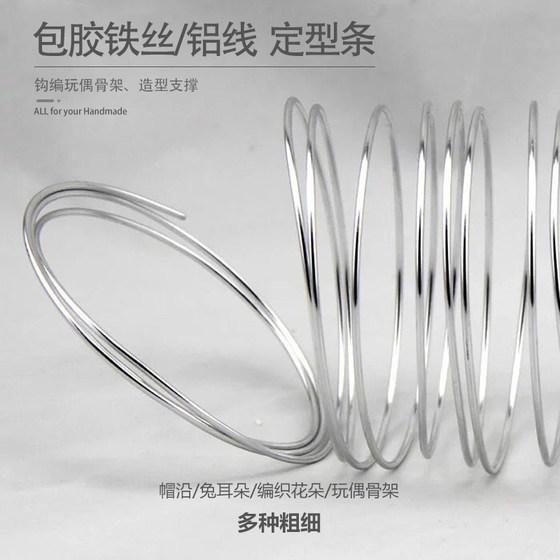 Doll skeleton hat glued aluminum wire iron wire fixed strip rabbit ear headband support fixed DIY jewelry accessories
Doll skeleton hat glued aluminum wire iron wire fixed strip rabbit ear headband support fixed DIY jewelry accessories