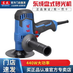 Dongcheng Disc Sander S1A-FF02-150 Woodworking Wall Floor Polishing Sandpaper Machine Power Tools Dongcheng Disc Sander S1A-FF02-150 Woodworking Wall Floor Polishing Sandpaper Machine Power Tools