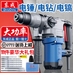 Dongcheng Electric Hammer Impact Drill Dual-Purpose Impact Drill Electric Hammer Dual-Purpose Electric Pick High-Power Electric Pick for Concrete Drilling Dongcheng Electric Hammer Impact Drill Dual-Purpose Impact Drill Electric Hammer Dual-Purpose Electric Pick High-Power Electric Pick for Concrete Drilling