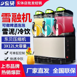 Dongbei Snow Melting Machine Commercial Xc224/Xc336 Automatic Slush Machine Double/Triple Cylinder Cold Drink Machine Smoothie Machine Juice Machine Dongbei Snow Melting Machine Commercial Xc224/Xc336 Automatic Slush Machine Double/Triple Cylinder Cold Drink Machine Smoothie Machine Juice Machine