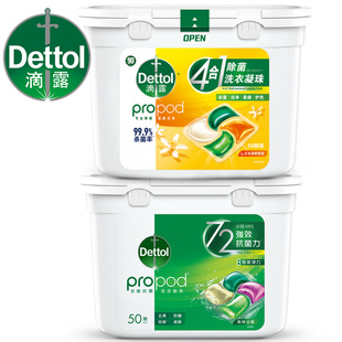 Dettol/滴露4合1除菌洗衣凝珠雨后青草50颗/盒