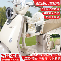 Electric Car Kids Seat Front Foldableable Scooter Battery Car Small Month Old Baby Baby Kids Seat Electric Car Kids Seat Front Foldableable Scooter Battery Car Small Month Old Baby Baby Kids Seat
