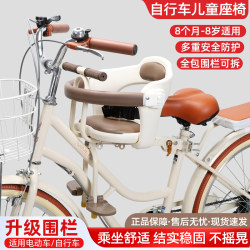 Mountain bike child seat front-mounted electric car folding generation driving battery car universal baby safety seat Mountain bike child seat front-mounted electric car folding generation driving battery car universal baby safety seat
