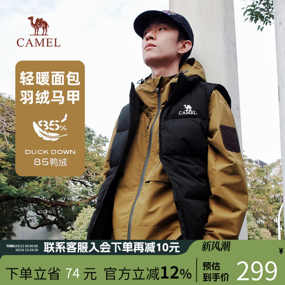 Camel men's down jacket vest men's winter 2025 new stand collar water-resistant and warm vest jacket men
Camel men's down jacket vest men's winter 2025 new stand collar water-resistant and warm vest jacket men