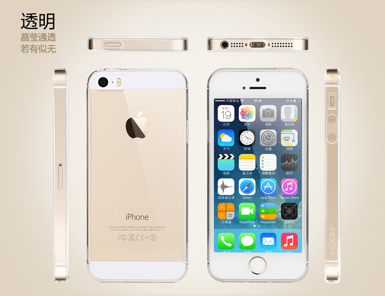 rock苹果iphone5s手机壳超薄 iphone5透明双面前后外壳全包保护套