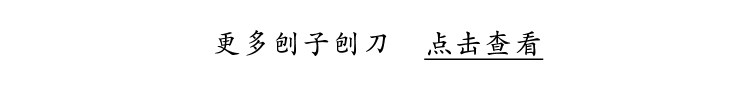 Нож для рубанка danlis木工刨刀片日本工具刨铁进口焊锋钢丹利斯刨刃贴钢全钢4451