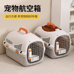 Pet flight box, portable outing, car-mounted cat, dog cage, pet box, space dog bag Pet flight box, portable outing, car-mounted cat, dog cage, pet box, space dog bag